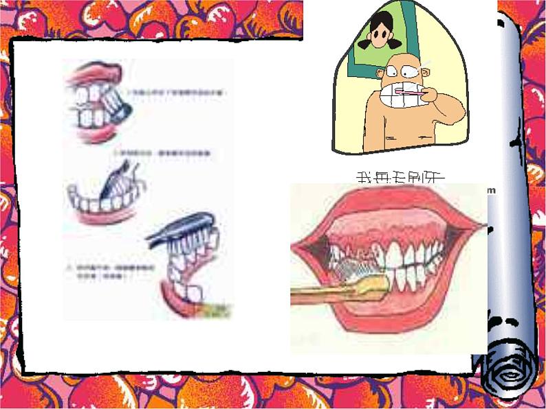 数学七年级下册健康从习惯来课件PPT第4页