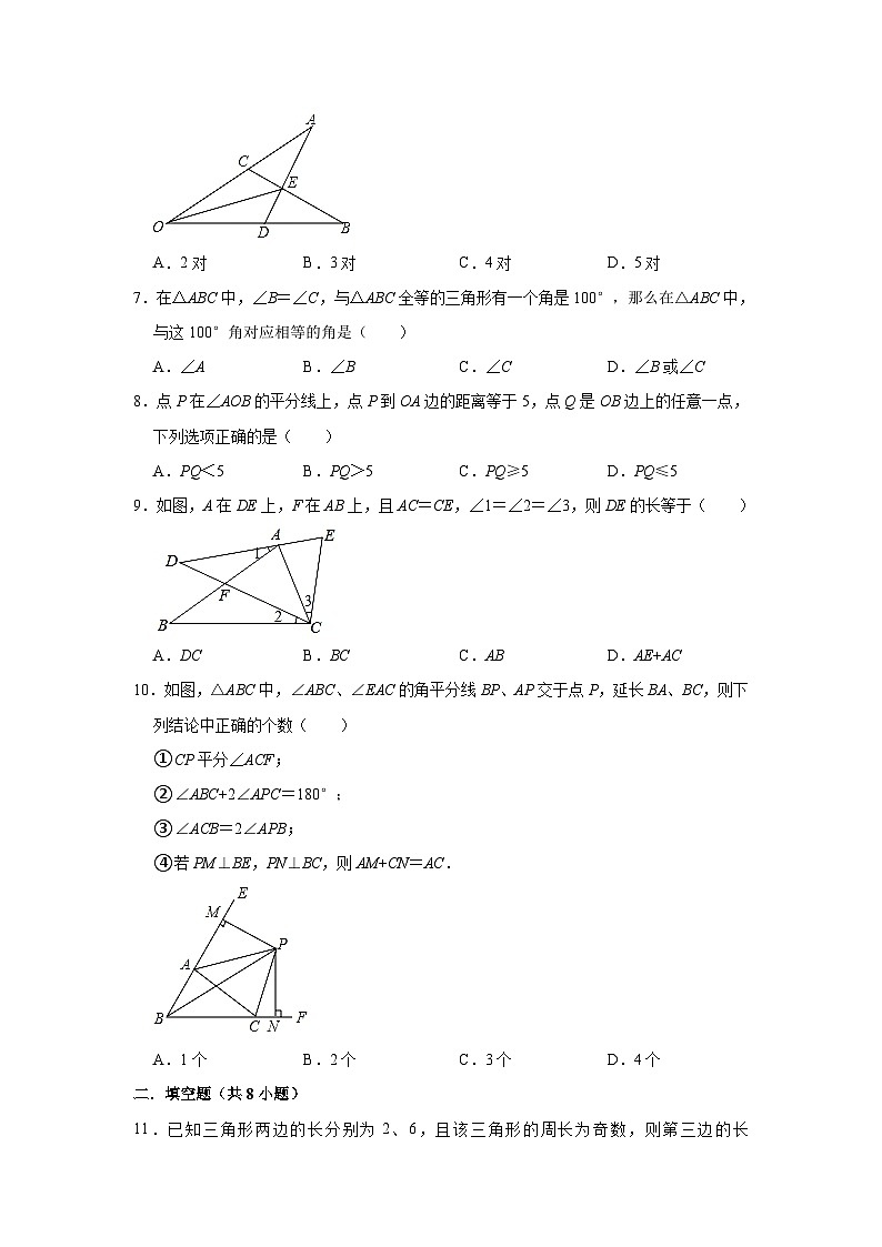 江苏省南通市启东市南苑中学2022-2023学年八年级（上）第一次统一作业数学试卷(解析版)第2页