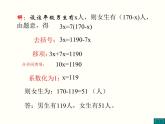 3.3 第1课时 利用去括号解一元一次方程 初中数学人教版七上教学课件