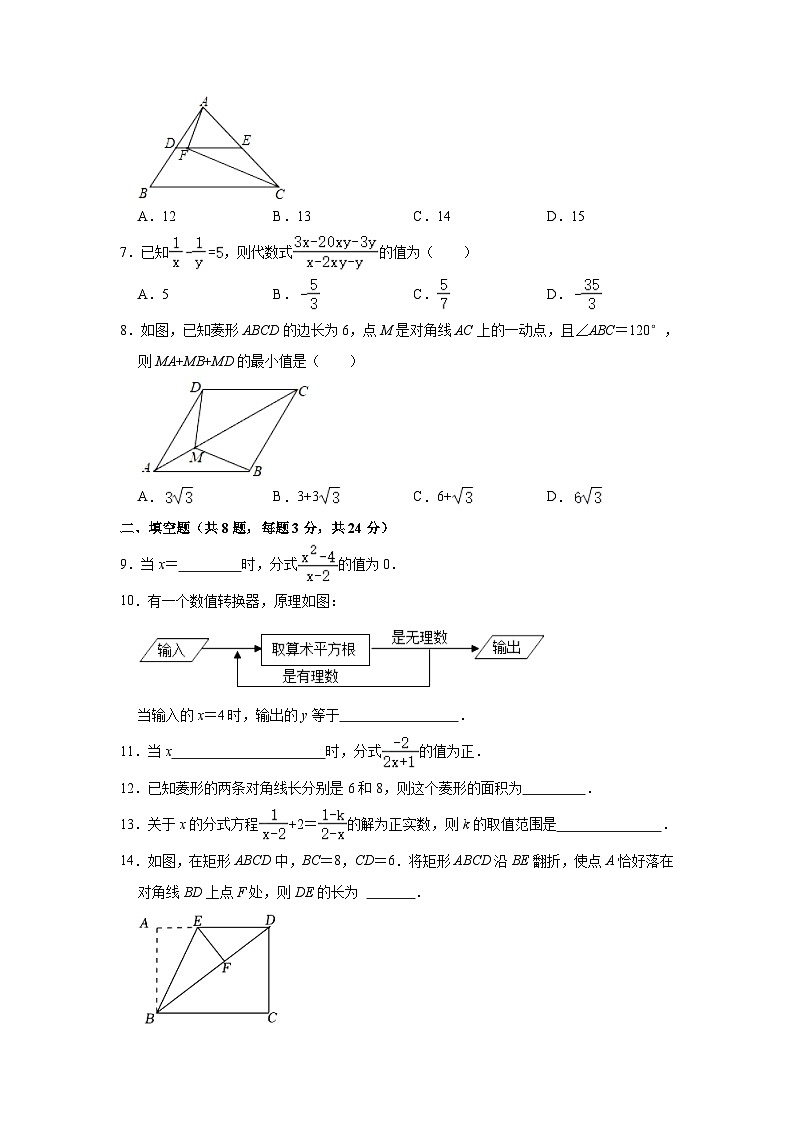 2022-2023学年江苏省苏州市张家港市梁丰中学八年级（下）月考数学试卷（3月份）（含解析）第2页