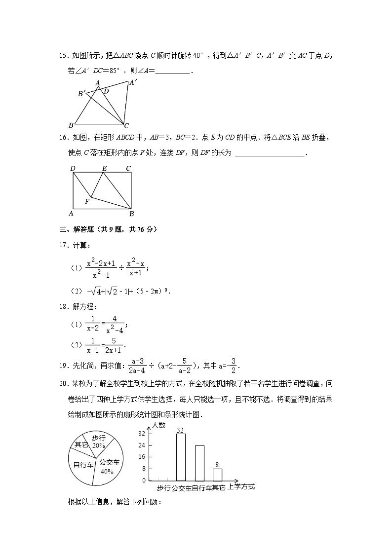 2022-2023学年江苏省苏州市张家港市梁丰中学八年级（下）月考数学试卷（3月份）（含解析）第3页