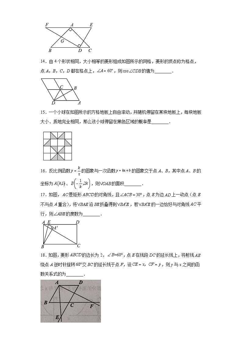 2023年辽宁省本溪市一模数学试题03