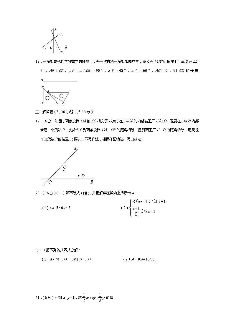 甘肃省张掖市甘州中学2022-2023学年八年级下学期5月期中数学试题第3页