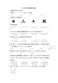 甘肃省张掖市甘州区第一中学2022—2023学年下学期九年级数学期中考试卷+