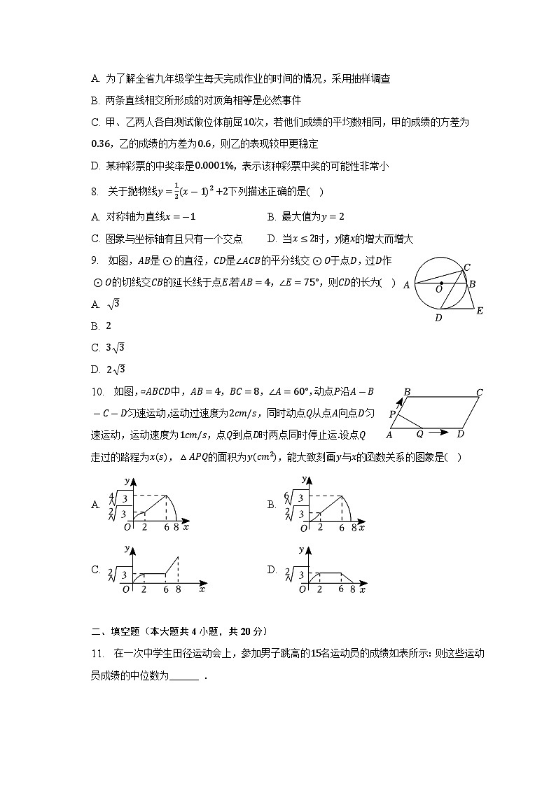 2023年安徽省滁州市凤阳县东片中考第二次模拟数学试题 (含答案)02