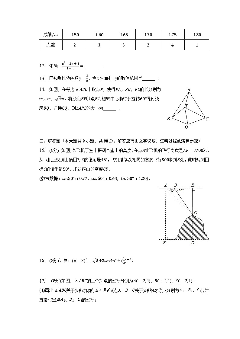 2023年安徽省滁州市凤阳县东片中考第二次模拟数学试题 (含答案)03