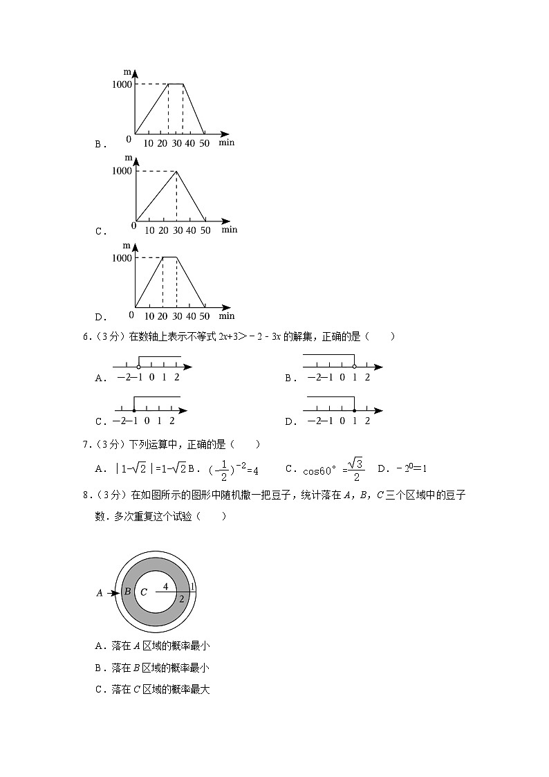 2023年广东省深圳市盐田区中考数学二模试卷 (含答案)02