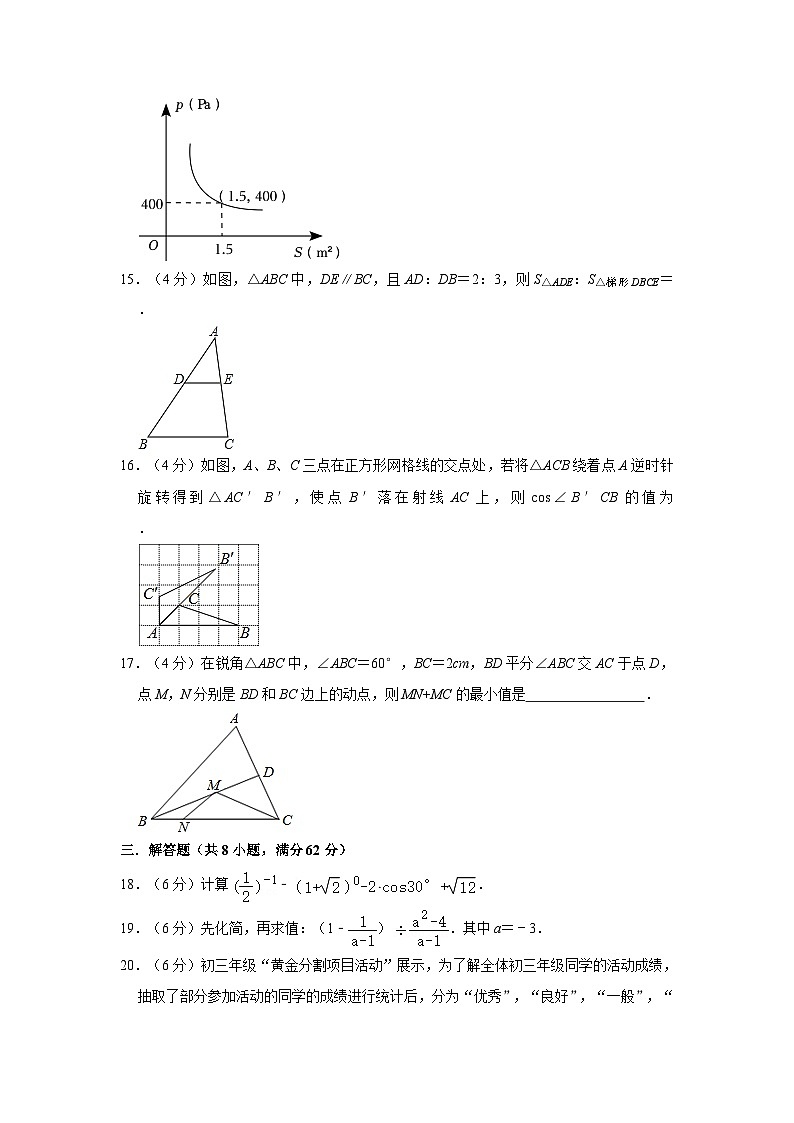 2023年广东省湛江市霞山区东升学校中考数学一模试卷 (含答案)第3页