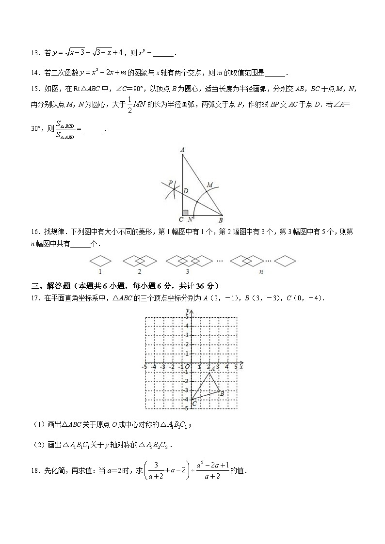 2023年宁夏回族自治区固原市西吉县中考一模数学试题 (含答案)第3页