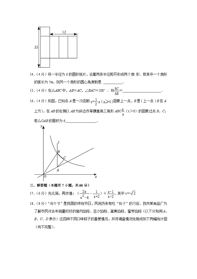 2023年浙江省杭州市桐庐县中考数学一模试卷 (含答案)第3页