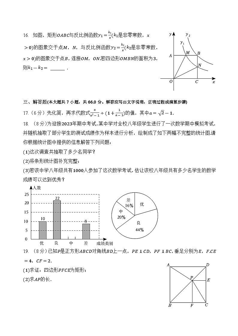 2023年浙江省杭州市中考数学+仿真+模拟+试卷 (含答案)03