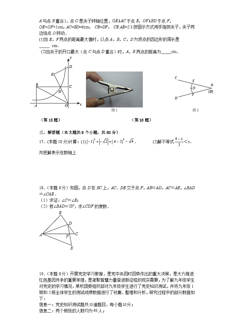 2023年浙江省温州市初中毕业生学业考试+数学全真模拟试卷 (含答案)第3页