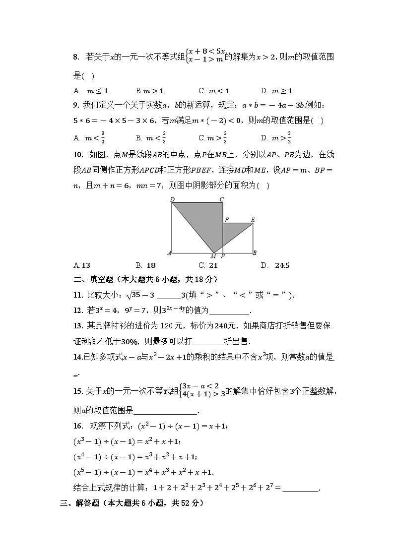 安徽省宣城市宁国市三校2022-2023学年七年级下学期期中考试数学试题第2页