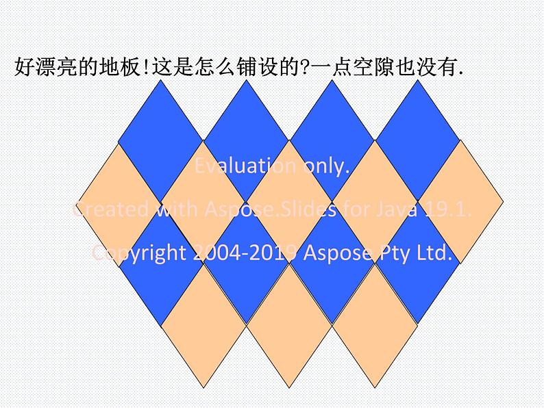 19.4 多边形的镶嵌 沪科版数学八年级下册课件第5页