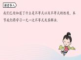 9.2 一元一次不等式 第1课时 新人教版七年级数学下册上课课件