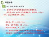 9.2 一元一次不等式 第2课时 一元一次不等式的应用 新人教版七年级数学教学课件