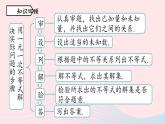 9.2 一元一次不等式 第3课时 新人教版七年级数学下册上课课件