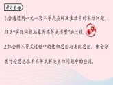 9.2 一元一次不等式 第3课时 新人教版七年级数学下册上课课件