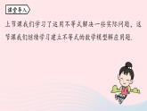 9.2 一元一次不等式 第4课时 新人教版七年级数学下册上课课件