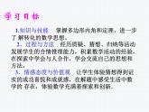 19.1 多边形的内角和 沪科版数学八年级下册课件