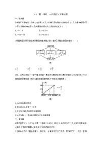 八年级下册4.5 一次函数的应用第1课时达标测试