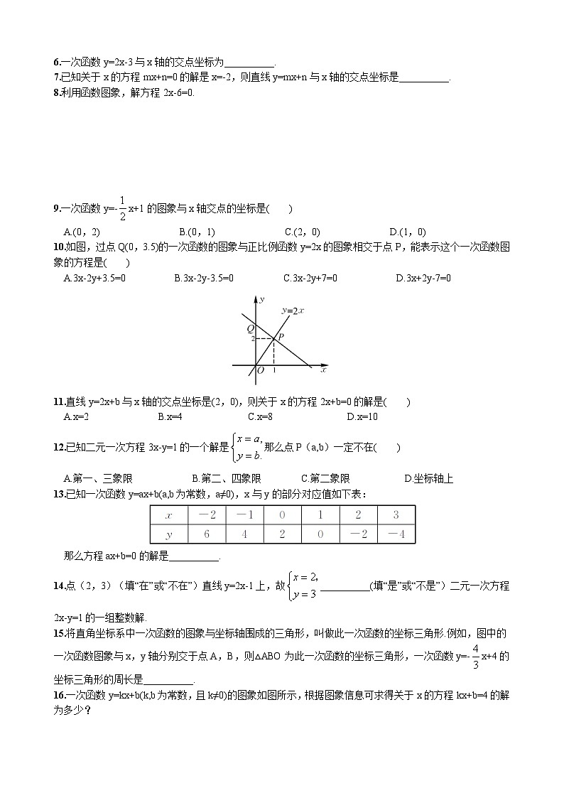 4.5.3 一次函数与一次方程的联系 湘教版数学八年级下册同步练习(含答案)02