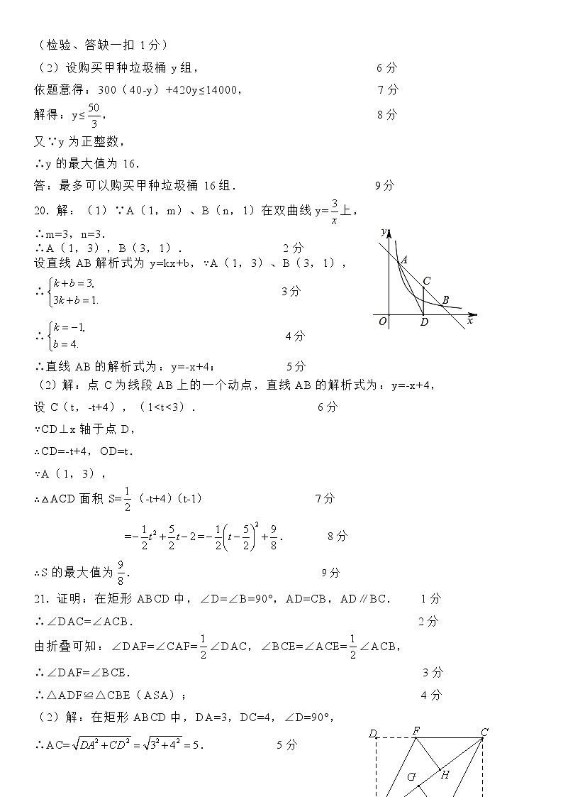 2023年广东省汕头市金平区九年级中考一模数学试卷02