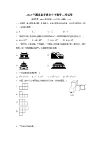 2023年湖北省孝感市中考数学二模试卷（含解析）