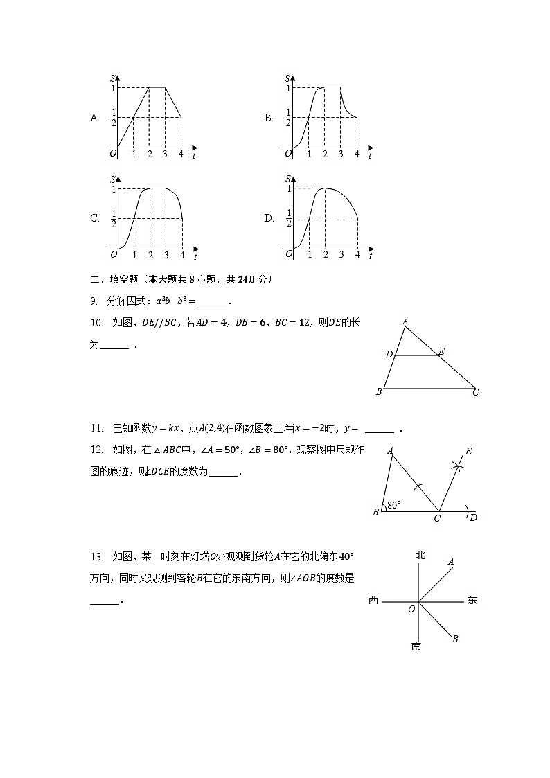 2023年湖北省孝感市中考数学二模试卷（含解析）第3页