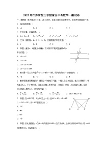 2023年江苏省宿迁市宿豫区中考数学一模试卷（含解析）