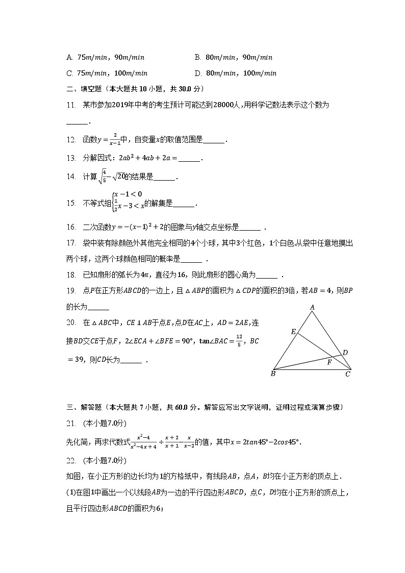 2023年黑龙江省哈尔滨市南岗区虹桥中学中考数学一模试卷（含解析）03