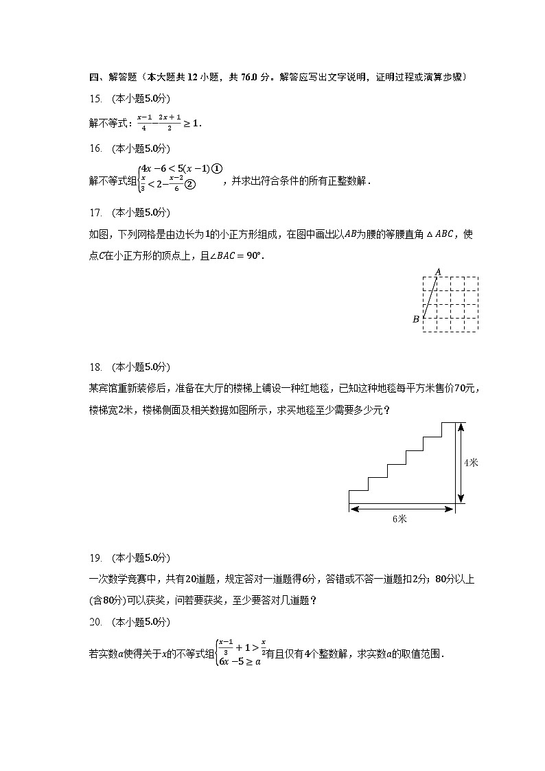 2022-2023学年陕西省西安市莲湖区八年级（下）期中数学试卷（含解析）03