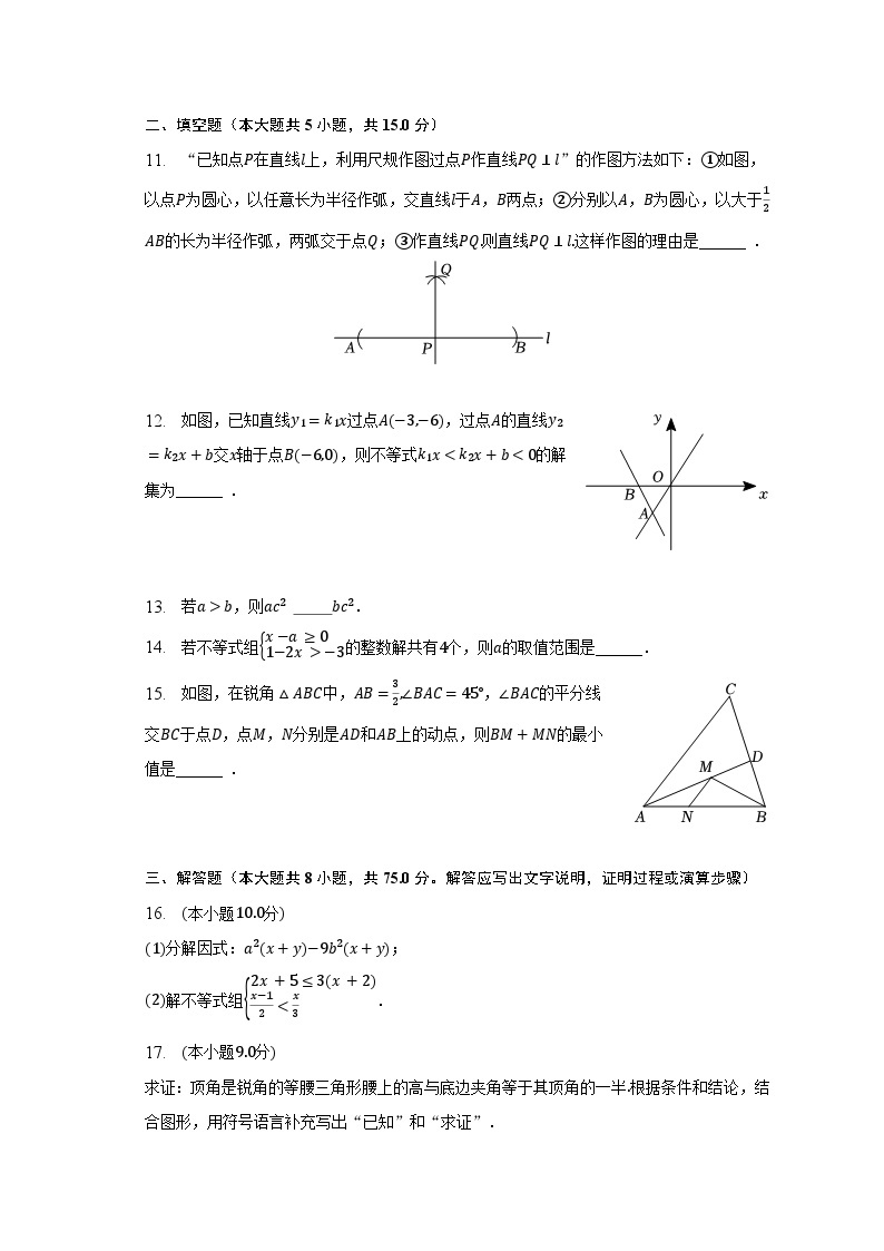 2022-2023学年河南省郑州市中原区、二七区八年级（下）期中数学试卷（含解析）03