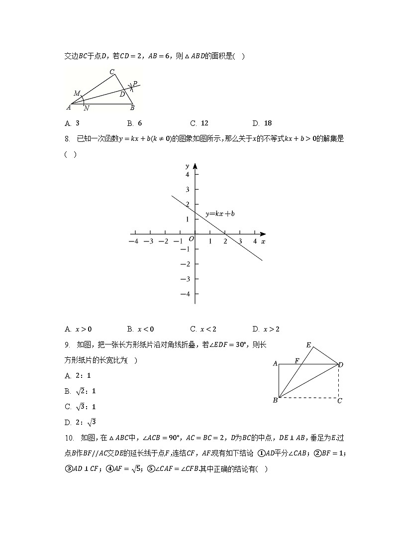 2022-2023学年广东省深圳市深大附中集团八年级（下）期中数学试卷（含解析）第2页