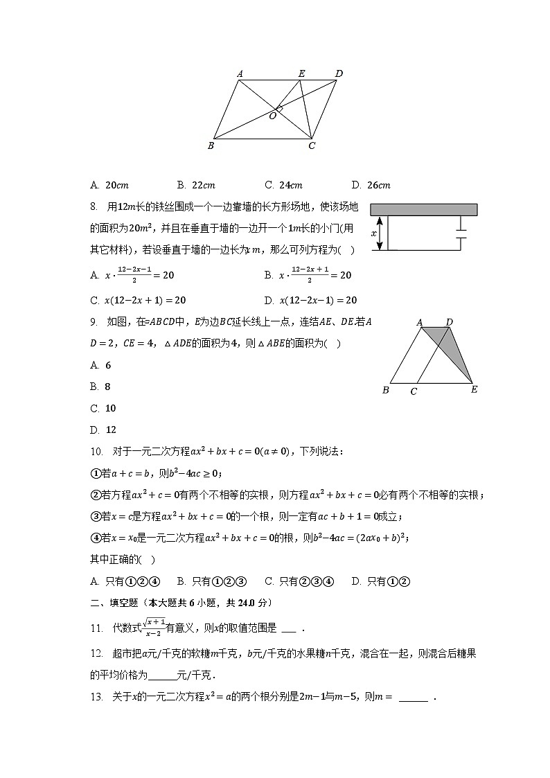 2022-2023学年浙江省杭州市上城区惠兴中学八年级（下）期中数学试卷（含解析）02