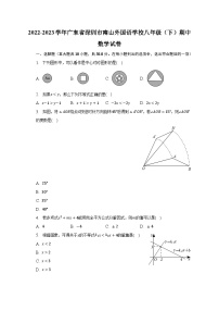 2022-2023学年广东省深圳市南山外国语学校八年级（下）期中数学试卷（含解析）