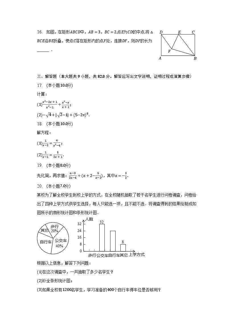 2022-2023学年江苏省苏州市张家港市梁丰中学八年级（下）月考数学试卷（3月份）（含解析）03