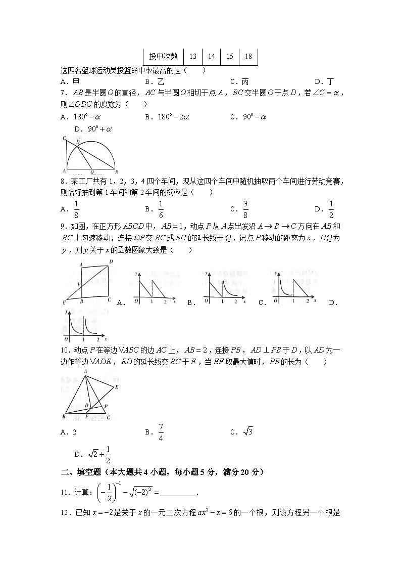2023年安徽省合肥市名校联盟中考二模数学试卷02