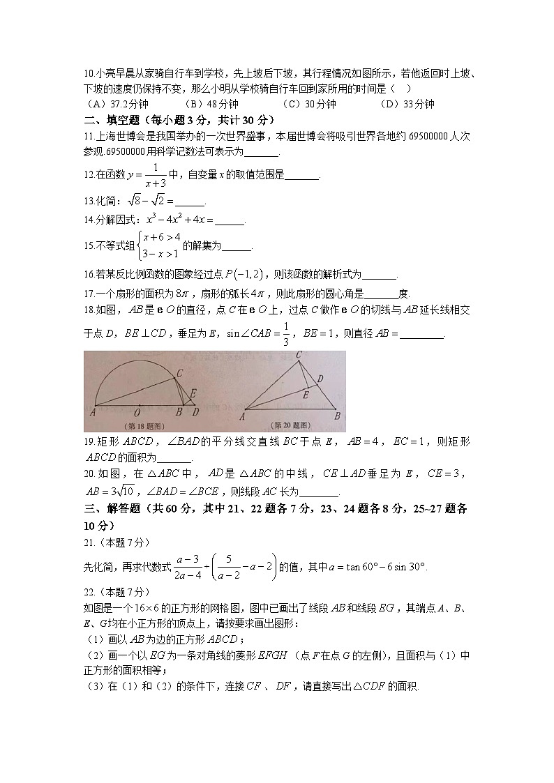 2023年黑龙江省哈尔滨市中考一模数学试卷02