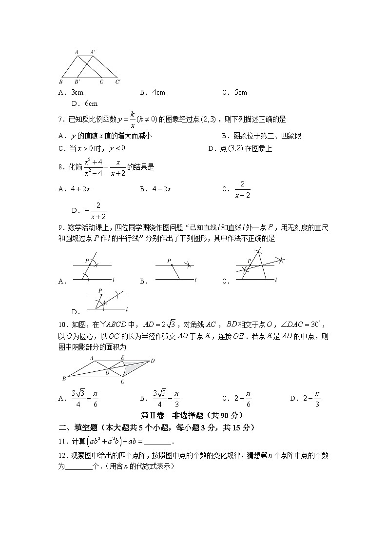 2023年山西省百校联考中考二模数学试卷第2页