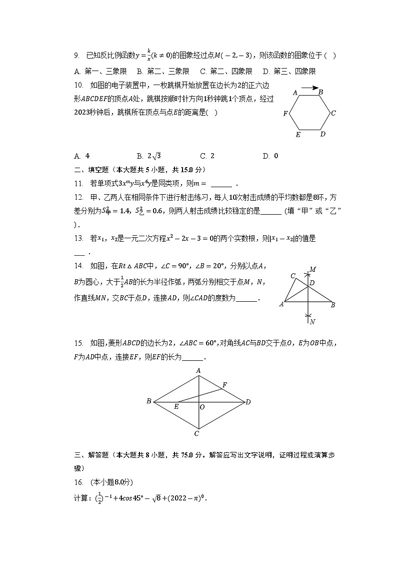 2023年广东省东莞中学松山湖学校中考数学一模试卷02