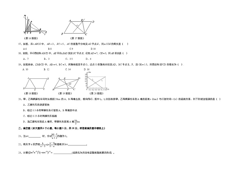 四川省遂宁市射洪中学校2022-2023学年八年级下学期期中数学试题03
