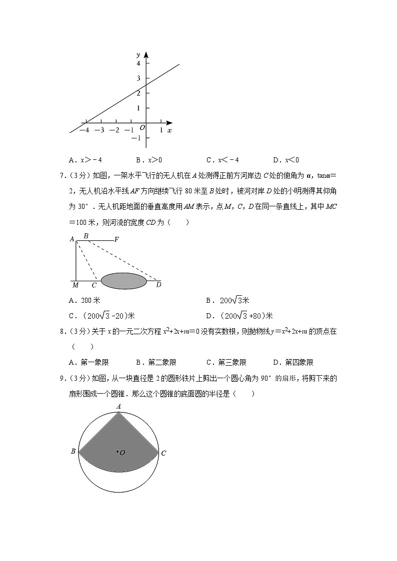 2022年广东省湛江市坡头区中考数学一模试卷（含答案）第2页