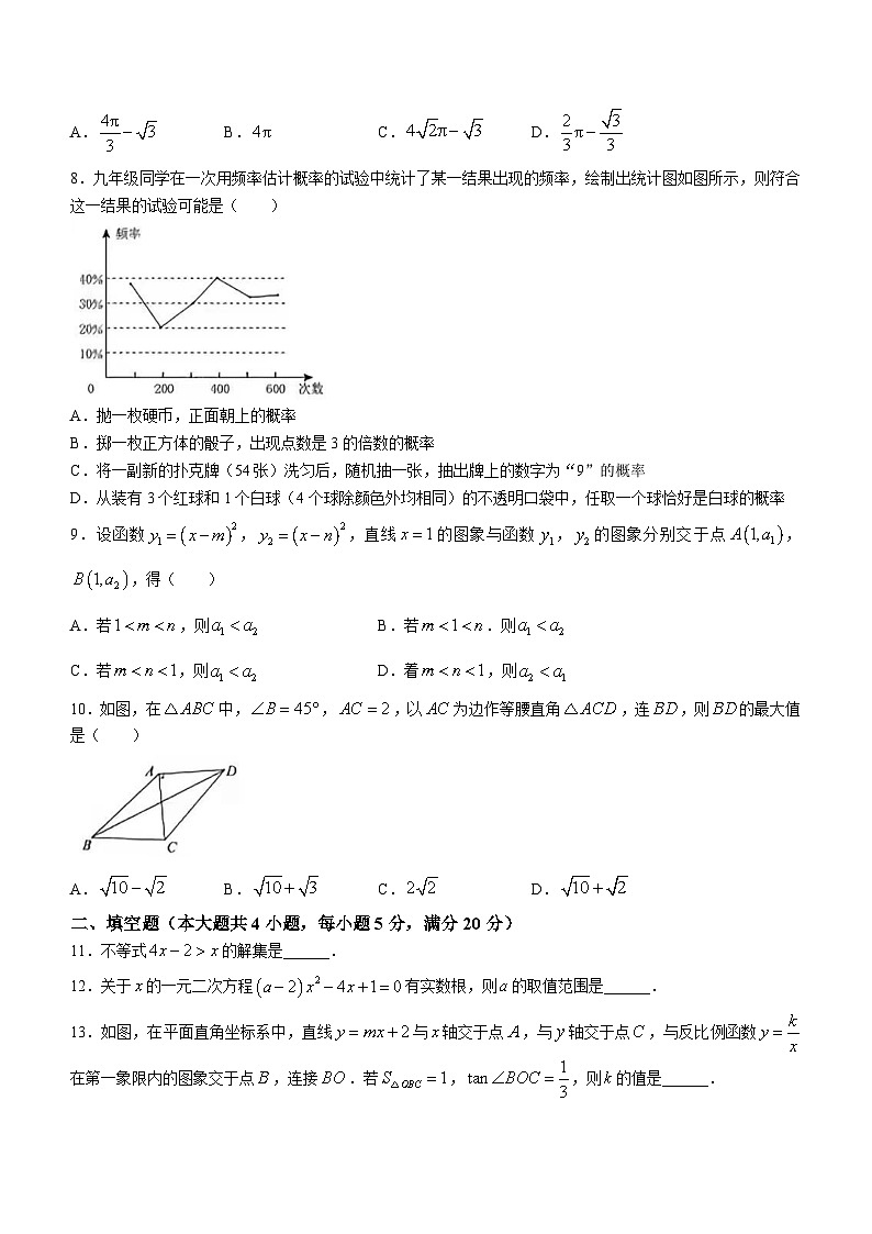 2023年安徽省合肥市众望初级中学中考一模数学试题（含答案）02