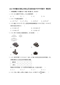 2023年安徽省马鞍山市雨山区花园初级中学中考数学一模试卷（含答案）