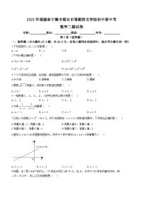 2023年福建省宁德市博雅培文学校中考二模数学试卷（含答案）