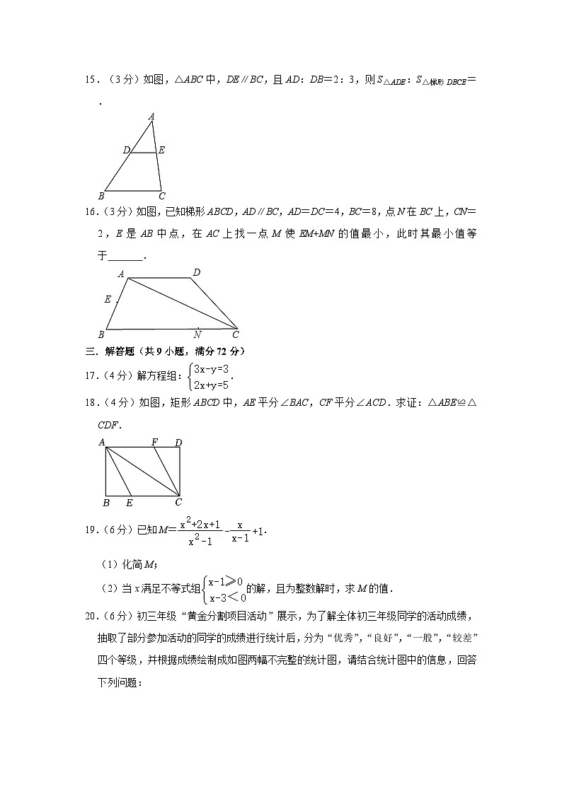 2023年广东省广州市增城区香江中学中考数学一模试卷（含答案）第3页