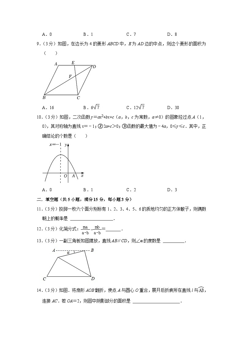 2023年广东省汕头市潮南区两英镇中考数学模拟试卷（a卷）（含答案）02