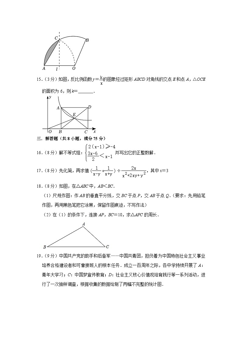 2023年广东省汕头市潮南区两英镇中考数学模拟试卷（a卷）（含答案）03