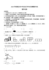 2023年河北省秦皇岛市海港区中考一模数学试题（含答案）